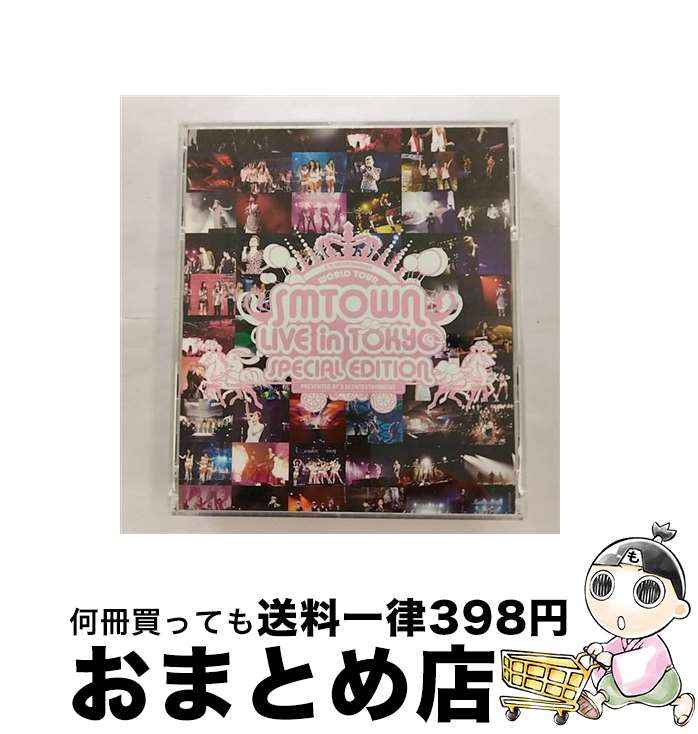 【中古】 SMTOWN　LIVE　in　TOKYO　SPECIAL　EDITION（数量限定生産盤）/DVD/AVZK-79050 / avex trax [DVD]【宅配便出荷】