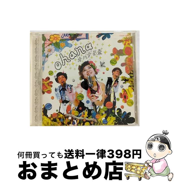 【中古】 オハナ百景/CD/COCP-50882 / ohana / コロムビアミュージックエンタテインメント [CD]【宅配便出荷】