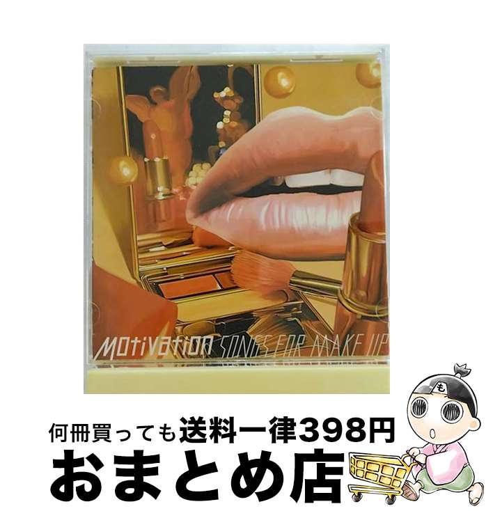 【中古】 Motivation　songs　for　make-up　Compiled
