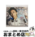 【中古】 櫻（Aタイプ）/CDシングル（12cm）/COCA-16554 / 氷川きよし / 日本コロムビア [CD]【宅配便出荷】