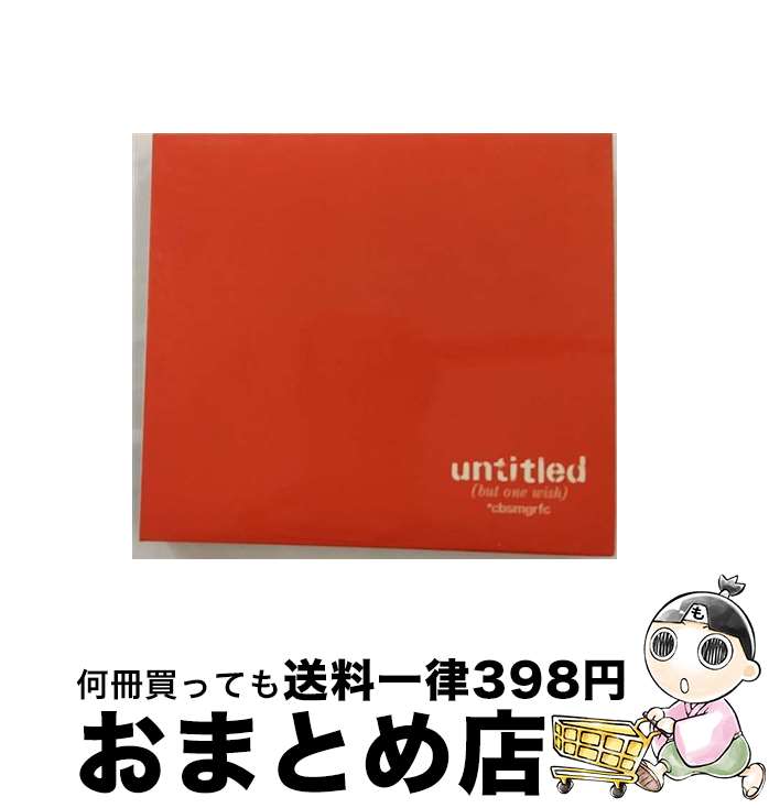 【中古】 UNTITLED（but　one　wish）/CD/ESCD024 / CUBISMO GRAFICO / インディーズ・メーカー [CD]【宅配便出荷】