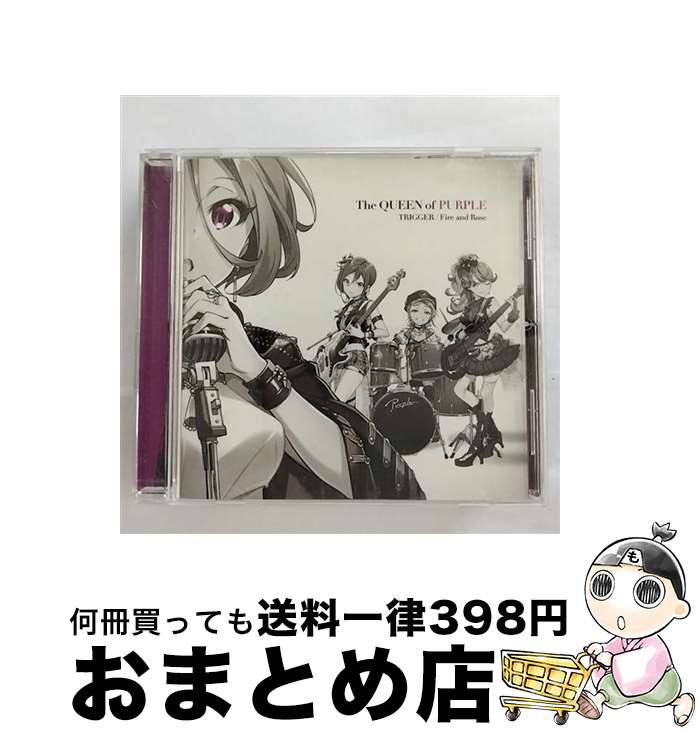 EANコード：4988002723461■通常24時間以内に出荷可能です。※繁忙期やセール等、ご注文数が多い日につきましては　発送まで72時間かかる場合があります。あらかじめご了承ください。■宅配便(送料398円)にて出荷致します。合計3980円以上は送料無料。■ただいま、オリジナルカレンダーをプレゼントしております。■送料無料の「もったいない本舗本店」もご利用ください。メール便送料無料です。■お急ぎの方は「もったいない本舗　お急ぎ便店」をご利用ください。最短翌日配送、手数料298円から■「非常に良い」コンディションの商品につきましては、新品ケースに交換済みです。■中古品ではございますが、良好なコンディションです。決済はクレジットカード等、各種決済方法がご利用可能です。■万が一品質に不備が有った場合は、返金対応。■クリーニング済み。■商品状態の表記につきまして・非常に良い：　　非常に良い状態です。再生には問題がありません。・良い：　　使用されてはいますが、再生に問題はありません。・可：　　再生には問題ありませんが、ケース、ジャケット、　　歌詞カードなどに痛みがあります。アーティスト：The QUEEN of PURPLE枚数：2枚組み限定盤：限定盤曲数：5曲曲名：DISK1 1.TRIGGER2.Fire and Rose3.TRIGGER -OFF VOCAL-4.Fire and Rose -OFF VOCAL-5.女王たちの午後（ドラマトラック）タイアップ情報：TRIGGER ゲーム・ミュージック:Donuts社アプリゲーム「Tokyo 7th シスターズ」より型番：VIZL-1064発売年月日：2016年10月26日