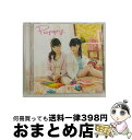 【中古】 Puppy/CD/KICS-1722 / ゆいかおり(小倉唯&石原夏織) / キングレコード [CD]【宅配便出荷】