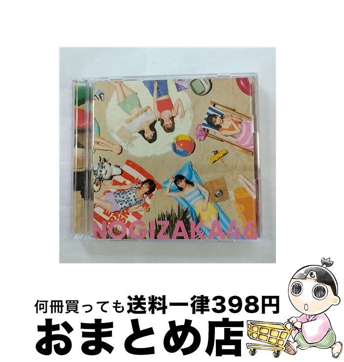 【中古】 好きというのはロックだぜ！（Type-D）/CDシングル（12cm）/SRCL-12216 / 乃木坂46 / SMR [CD]【宅配便出荷】