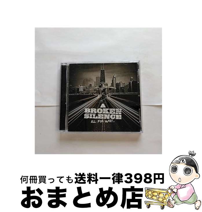 【中古】 オール・フォー・ワット/CD/RBRJ-0037 / ア・ブロークン・サイレンス, オジ・バトラー, ボビー・キム&ブガ・キンズ, パトリアチ, タイロン・ウルーフ, ティム / [CD]【宅配便出荷】