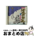 【中古】 清水次郎長伝3 先代広沢虎造 広沢虎造 先代 / 広沢虎造 / バンダイ・ミュージックエンタテインメント [CD]【宅配便出荷】