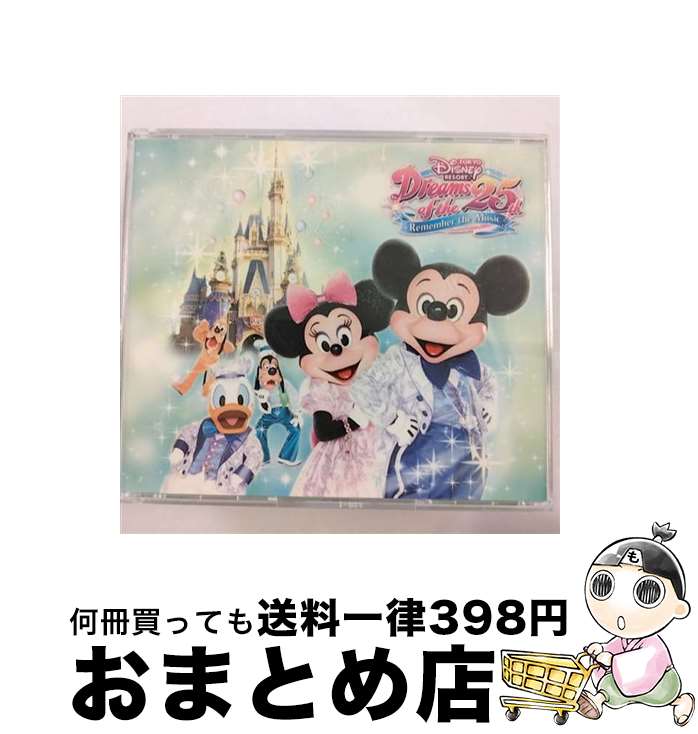 【中古】 東京ディズニーリゾート　ドリームス・オブ・25th　～リメンバー・ザ・ミュージック　デラックス/CD/AVCW-12664 / ディズニー / エイベックス・エンタテインメ [CD]【宅配便出荷】