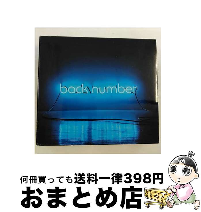 【中古】 【ベストアルバム】アンコール（初回限定盤B／Blu-ray　ver．）/CD/UMCK-9887 / back number バックナンバー / ユニバーサル [CD]【宅配便出荷】