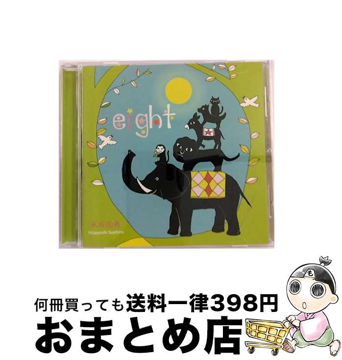 【中古】 eight/CD/GOCD-1910 / 末広尚義 / インディーズ・メーカー [CD]【宅配便出荷】