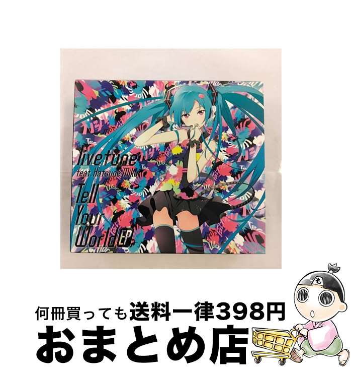 【中古】 Tell　Your　World　EP（初回限定盤）/CD/TFCC-86378 / livetune feat.初音ミク / トイズファクトリー [CD]【宅配便出荷】