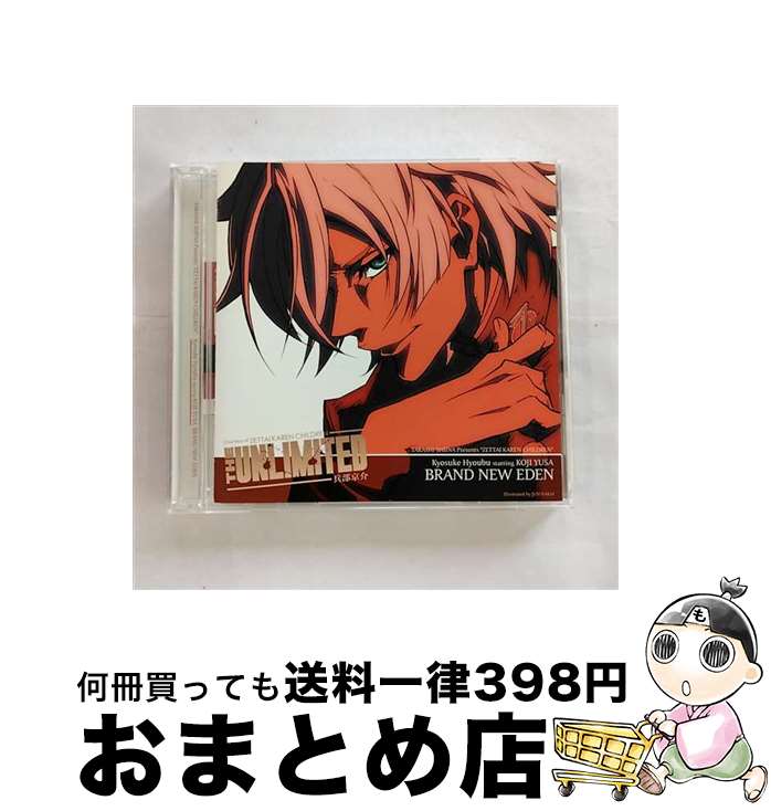 【中古】 BRAND NEW EDEN/CDシングル（12cm）/GNCA-0274 / 兵部京介 starring 遊佐浩二, 遊佐浩二 / ジェネオン ユニバーサル CD 【宅配便出荷】