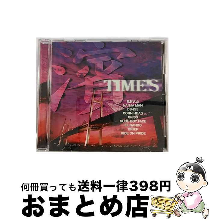 【中古】 濱TIME’S/CD/UPCH-1212 / オムニバス, 風林火山, BRIER, NANJA MAN, 風林火山 feat.Mummy-D&MC.Shiro, CORN HEAD, RUDE BOY FACE, SUPER CRISS feat.JANBOMAN, DS455, EL NANDO / ユニバーサルJ [CD]【宅配便出荷】