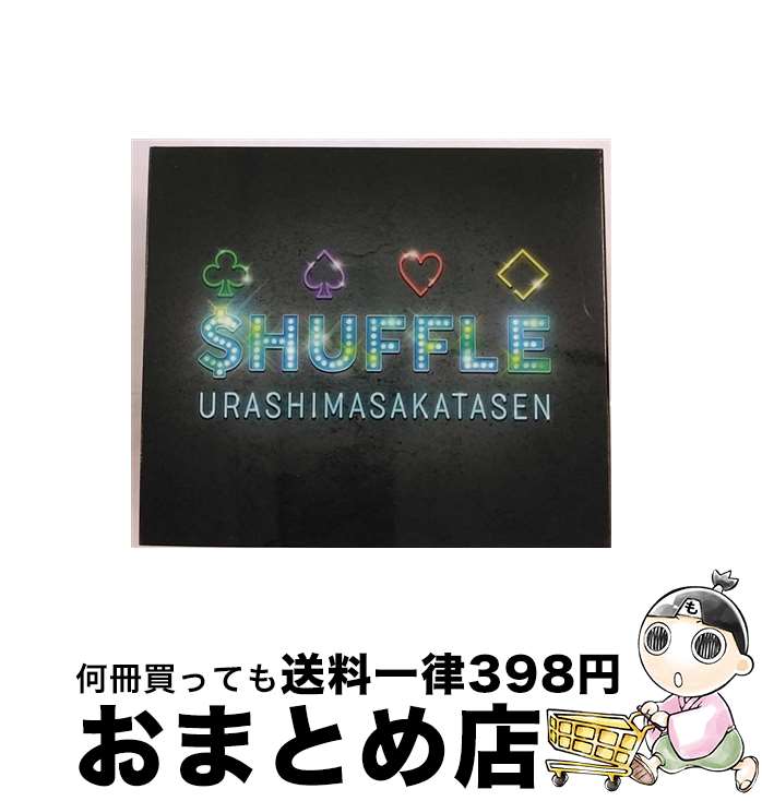 【中古】 ＄HUFFLE＜初回限定盤B＞/CD/GNCL-1312 / 浦島坂田船 / NBCユニバーサル・エンターテイメントジャパン [CD]【宅配便出荷】