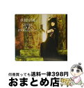 【中古】 GOTHIC　LOLITA　PROPAGANDA/CD/LACA-5630 / 妖精帝國 / ランティス [CD]【宅配便出荷】