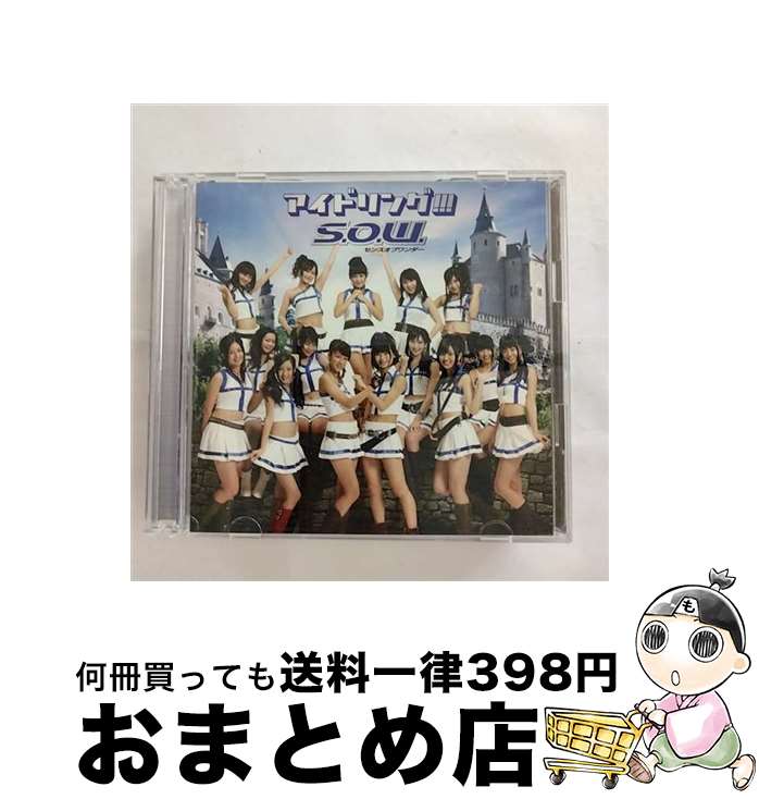 【中古】 S．O．W．センスオブワンダー（初回限定盤）/CDシングル（12cm）/PCCA-03094 / アイドリング!!! / ポニーキャニオン [CD]【宅配便出荷】