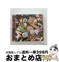 【中古】 Casino！/CD/QWCE-00228 / ゆちゃP feat.初音ミク・GUMI・巡音ルカ・鏡音リン ジャケットイラスト:ハツ子 / エグジットチューンズ [CD]【宅配便出荷】