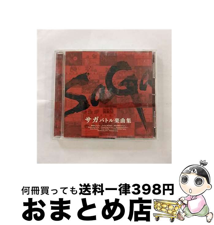 【中古】 サガ　バトル楽曲集/CD/SQEX-10220 / ゲーム・ミュージック / SMD itaku (music) [CD]【宅配便出荷】