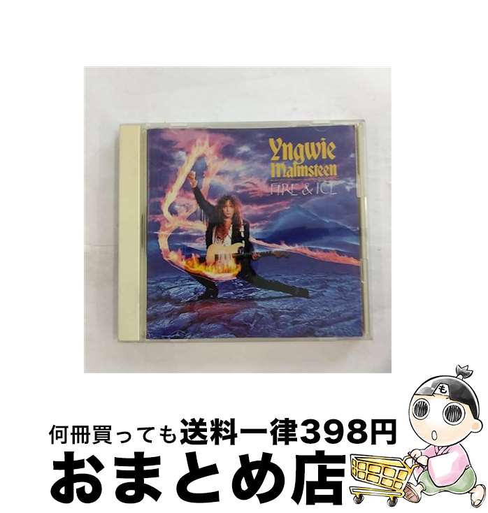 【中古】 ファイヤー・アンド・アイス/CD/WMC5-480 / イングヴェイ・マルムスティーン / ダブリューイーエー・ジャパン [CD]【宅配便出荷】