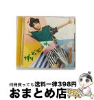 【中古】 ダンディギ・ダン/CD/LACA-15426 / 柿原徹也 / ランティス [CD]【宅配便出荷】