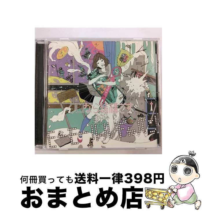 【中古】 クロなら結構です/CD/VICL-63625 / モーモールルギャバン / ビクターエンタテインメント [CD]【宅配便出荷】