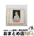 【中古】 全曲集/CD/TOCT-9965 / 中村美律子 / EMIミュージック・ジャパン [CD]【宅配便出荷】