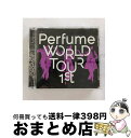 【中古】 Perfume　WORLD　TOUR　1st/DVD/UPBP-1002 / UNIVERSAL J [DVD]【宅配便出荷】