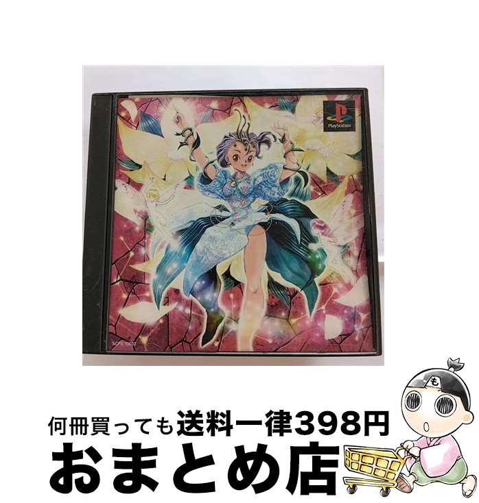 【中古】 プリンセスメーカー 夢みる妖精 / ソニー・コンピュータエンタテインメント【宅配便出荷】