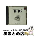 【中古】 PS 将棋2 SuperLite1500シリーズ / サクセス【宅配便出荷】