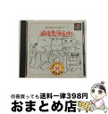 【中古】 普及版1,500円シリーズ麻雀