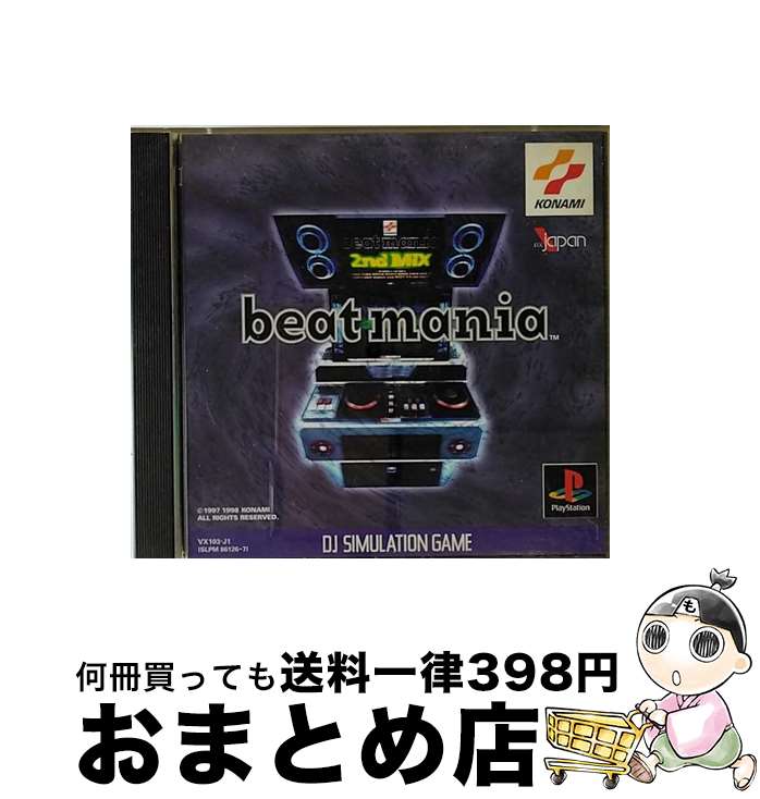 【中古】 PS ビートマニア PlayStation / コナミ【宅配便出荷】