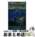 著者：R.L. スタイン, R.L. Stine, 豊岡 まみ出版社：ソニ-・ミュ-ジックソリュ-ションズサイズ：単行本ISBN-10：4789711196ISBN-13：9784789711197■通常24時間以内に出荷可能です。※繁忙期やセール等、ご注文数が多い日につきましては　発送まで72時間かかる場合があります。あらかじめご了承ください。■宅配便(送料398円)にて出荷致します。合計3980円以上は送料無料。■ただいま、オリジナルカレンダーをプレゼントしております。■送料無料の「もったいない本舗本店」もご利用ください。メール便送料無料です。■お急ぎの方は「もったいない本舗　お急ぎ便店」をご利用ください。最短翌日配送、手数料298円から■中古品ではございますが、良好なコンディションです。決済はクレジットカード等、各種決済方法がご利用可能です。■万が一品質に不備が有った場合は、返金対応。■クリーニング済み。■商品画像に「帯」が付いているものがありますが、中古品のため、実際の商品には付いていない場合がございます。■商品状態の表記につきまして・非常に良い：　　使用されてはいますが、　　非常にきれいな状態です。　　書き込みや線引きはありません。・良い：　　比較的綺麗な状態の商品です。　　ページやカバーに欠品はありません。　　文章を読むのに支障はありません。・可：　　文章が問題なく読める状態の商品です。　　マーカーやペンで書込があることがあります。　　商品の痛みがある場合があります。