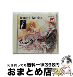 【中古】 Bernstein　Favourites2／ホームコンサート名曲集/CD/SRCR-8653 / ニューヨーク・フィルハーモニック / ソニー・ミュージックレコーズ [CD]【宅配便出荷】