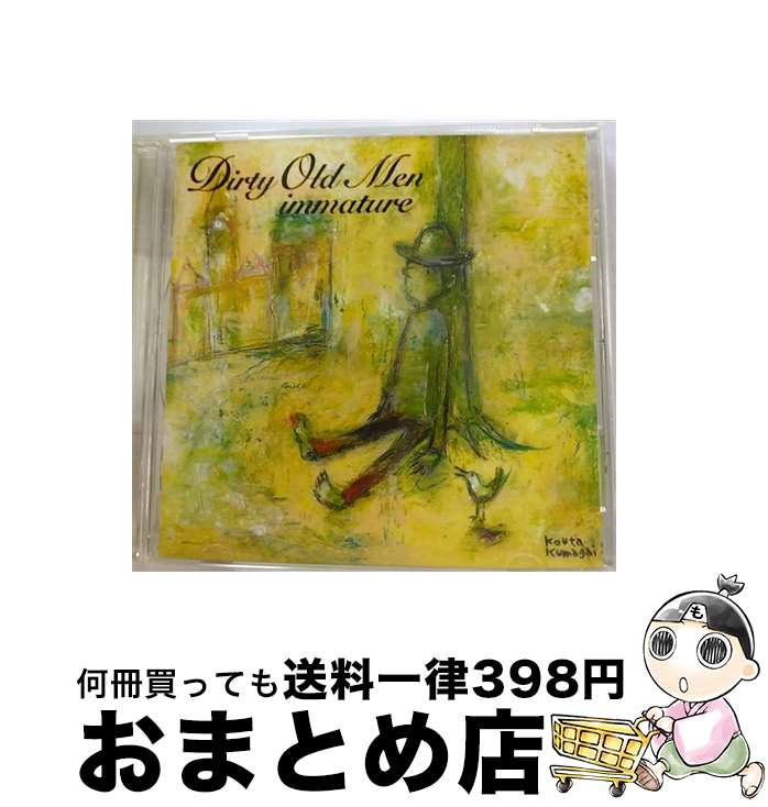 【中古】 immature/CD/SPRD-1014 / Dirty Old Men / ハピネット [CD]【宅配便出荷】