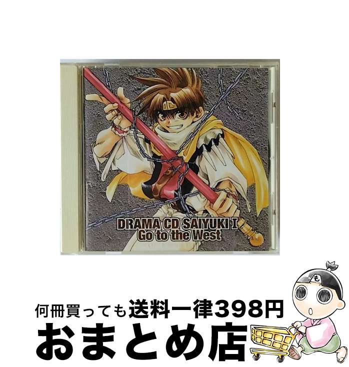 【中古】 最遊記I/CD/MACM-1085 / ドラマ, 保志総一朗, 関俊彦 / フロンティアワークス [CD]【宅配便出荷】