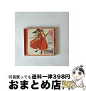 【中古】 サクラ大戦4～恋せよ乙女～全曲集「檄！帝～最終章～」/CD/AVCA-14328 / ゲーム・ミュージック, 陶山章央, 横山智佐, 富沢美智恵, 高乃麗, 西原久美子, 渕崎ゆ / [CD]【宅配便出荷】