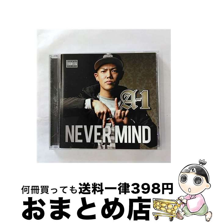 【中古】 NEVER　MIND/CD/VCCM-2062 / A-1 / ミュージックセキュリティーズ [CD]【宅配便出荷】