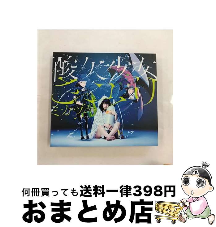 【中古】 ミカヅキ（初回生産限定盤）/CDシングル（12cm）/BVCL-669 / さユり / アリオラジャパン [CD]【宅配便出荷】