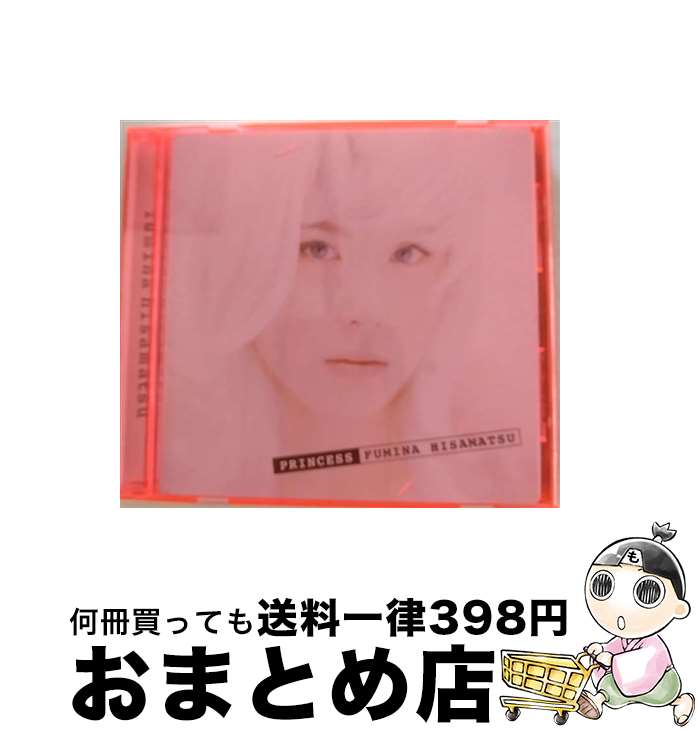 【中古】 PRINCESS/CD/BVCR-773 / 久松史奈 / BMGビクター [CD]【宅配便出荷】