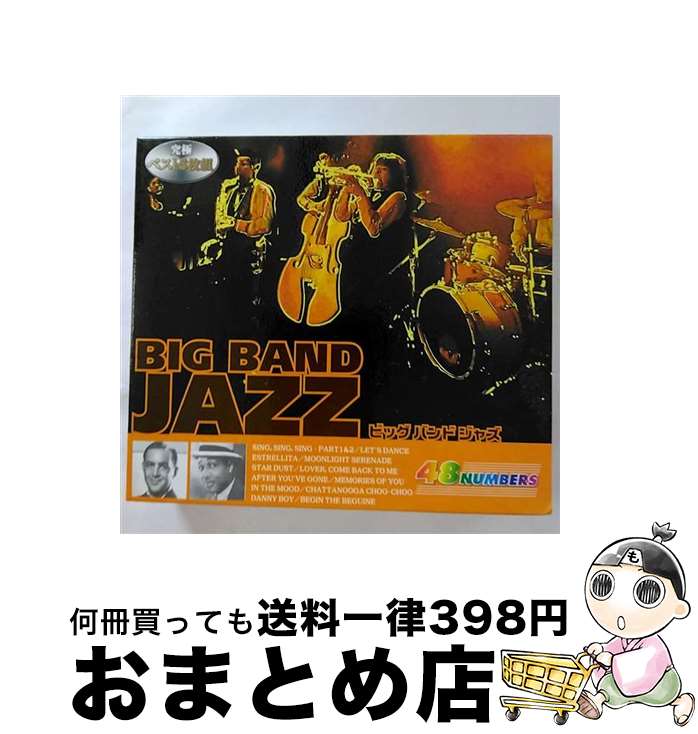 【中古】 ビッグ・バンド・ジャズ/CD/3CDB-010 / オムニバス, マリオン・ハットン, ドロシー・クレアとモダネアーズ, レイ・エバール, テックス・ベネキーとモダネアー / [CD]【宅配便出荷】