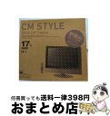 【中古】 CM　STYLE　Sony　CM　Tracks/CD/SICP-333 / オムニバス / ソニー・ミュージックジャパンインターナショナル [CD]【宅配便出荷】