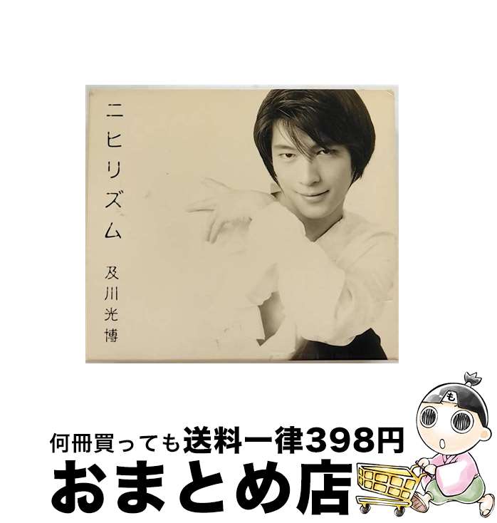 š ˥ҥꥺࡡMitsuhiroOikawaGreatestHits90s/CD/TOCT-24282 /  / ...