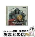 【中古】 鋼の錬金術師　COMPLETE　BEST（通常盤）/CD/SVWCー7218 / TVサントラ, ポルノグラフィティ, 北出菜奈, L’Arc~en~Ciel, YeLLOW Generation, COOL JOKE, Crystal Kay, ASIAN KUNG-FU GENERAT / [CD]【宅配便出荷】