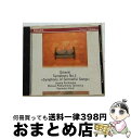 【中古】 嘆きの歌の交響曲*交響曲第3番/CD/PHCP-9570 / コショウスカ(ヨアンア), ワルシャワ・フィルハーモニー管弦楽団, グレツキ, コルド(...