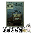 著者：保育社出版社：保育社サイズ：文庫ISBN-10：4586505508ISBN-13：9784586505500■通常24時間以内に出荷可能です。※繁忙期やセール等、ご注文数が多い日につきましては　発送まで72時間かかる場合があります。あらかじめご了承ください。■宅配便(送料398円)にて出荷致します。合計3980円以上は送料無料。■ただいま、オリジナルカレンダーをプレゼントしております。■送料無料の「もったいない本舗本店」もご利用ください。メール便送料無料です。■お急ぎの方は「もったいない本舗　お急ぎ便店」をご利用ください。最短翌日配送、手数料298円から■中古品ではございますが、良好なコンディションです。決済はクレジットカード等、各種決済方法がご利用可能です。■万が一品質に不備が有った場合は、返金対応。■クリーニング済み。■商品画像に「帯」が付いているものがありますが、中古品のため、実際の商品には付いていない場合がございます。■商品状態の表記につきまして・非常に良い：　　使用されてはいますが、　　非常にきれいな状態です。　　書き込みや線引きはありません。・良い：　　比較的綺麗な状態の商品です。　　ページやカバーに欠品はありません。　　文章を読むのに支障はありません。・可：　　文章が問題なく読める状態の商品です。　　マーカーやペンで書込があることがあります。　　商品の痛みがある場合があります。