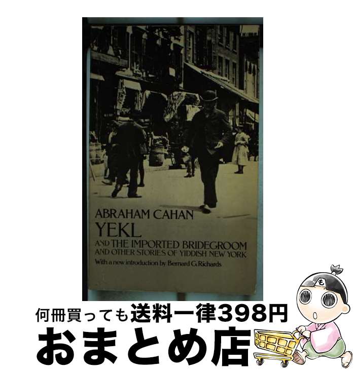 【中古】 Yekl and the Imported Bridegroom and Other Stories of the New York Ghetto R...