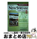 【中古】 NEW STREAM English Course2 教番062 / 受験研究社編集部 / 増進堂 受験研究社 単行本 【宅配便出荷】