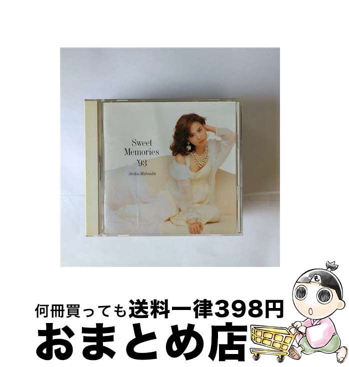 【中古】 Sweet Memories’93/CD/SRCL-2546 / 松田聖子 / ソニー ミュージックレコーズ CD 【宅配便出荷】