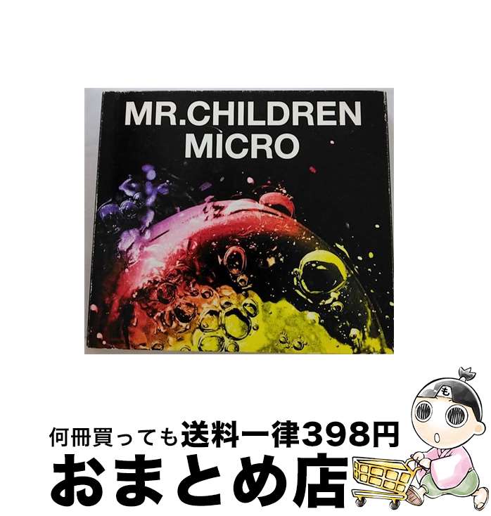 【中古】 Mr．Children 2001-2005＜micro＞/CD/TFCC-86398 / Mr.Children / トイズファクトリー CD 【宅配便出荷】