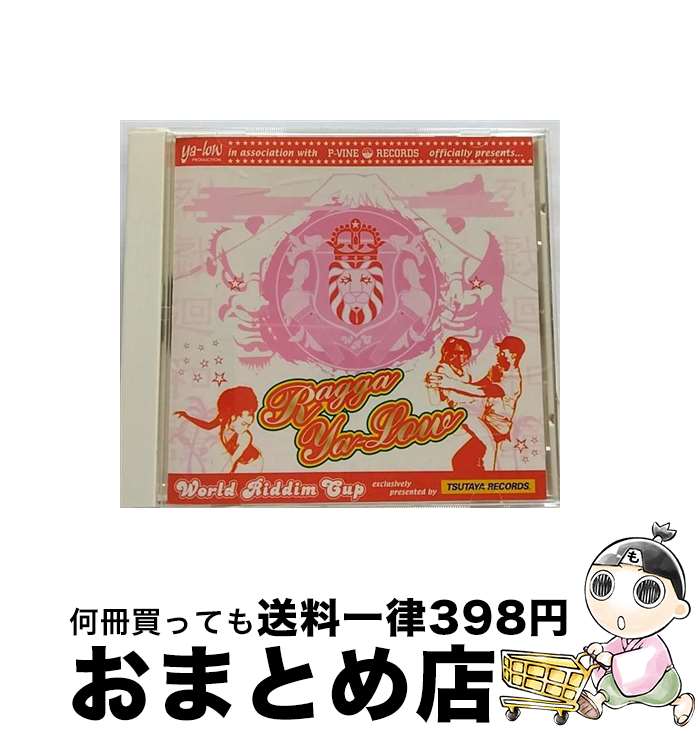 【中古】 ワールド・リディム・カップ～ラガ野郎/CD/PTSU-4 / オムニバス / インディーズ [CD]【宅配便出荷】