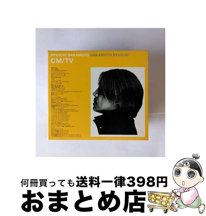 【中古】 CM／TV/CD/WPC6-10244 / 坂本龍一 / ワーナーミュージック・ジャパン [CD]【宅配便出荷】